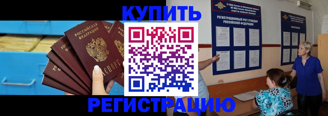 прописка гарантия в Яхроме