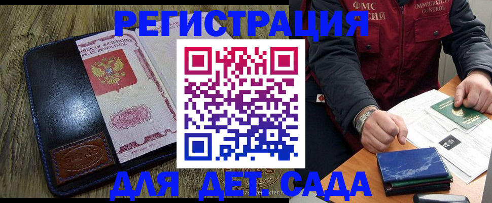 временная регистрация в Яхроме