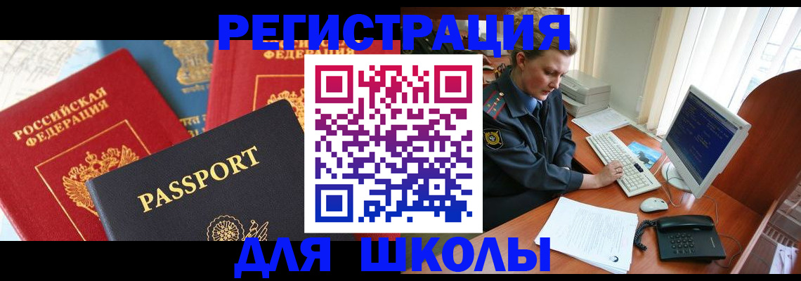 купить прописку в Яхроме