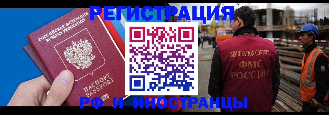 прописка паспорт в Яхроме
